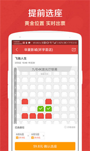 猫眼专业版图1