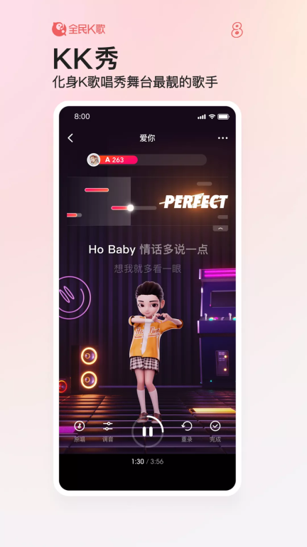 全民K歌正版