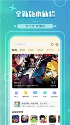魔玩助手免費安裝最新版
