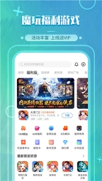 魔玩助手免費安裝最新版