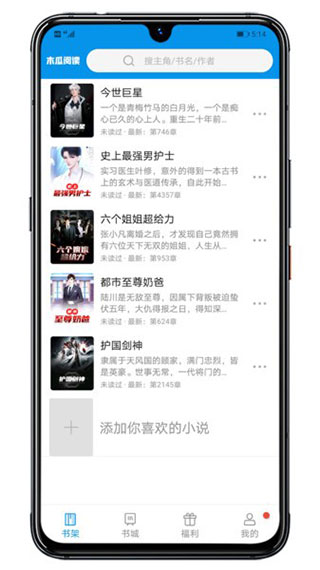 木瓜阅读图1
