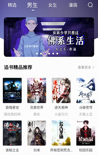 漫客閱讀正版