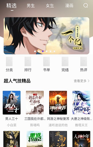 漫客閱讀正版
