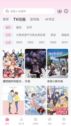 次元城动漫图5