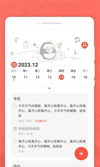 滄海日歷