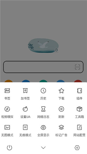 嗅觉浏览器图2