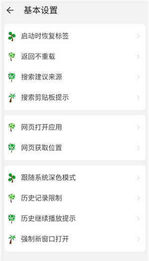 嗅觉浏览器图3