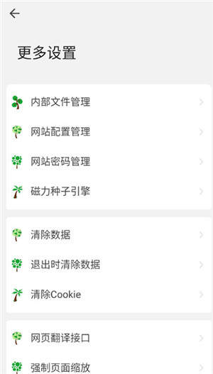 嗅觉浏览器图4