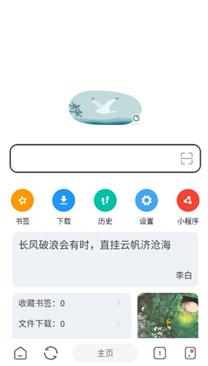 嗅觉浏览器图5
