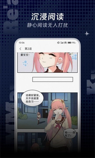 颯漫漫畫