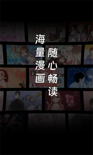 颯漫漫畫