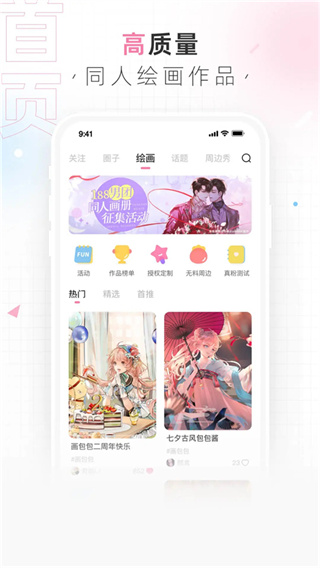 画包包图3
