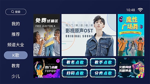 欢视助手图1
