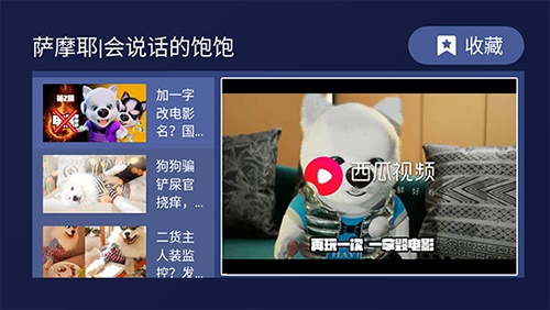 欢视助手图2