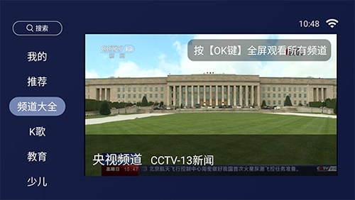 欢视助手图5