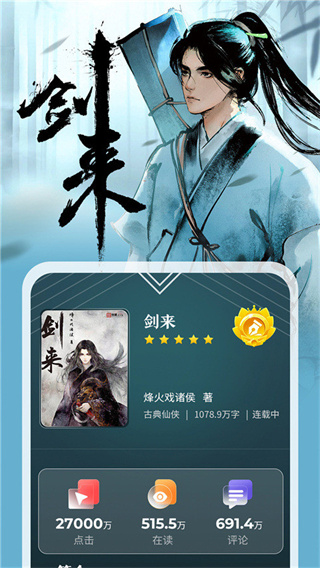 纵横小说图4