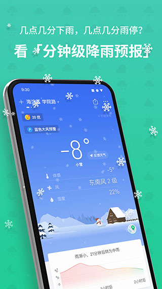 彩云天气图1