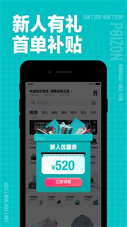 得物最新版图3