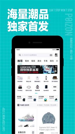 得物最新版图4
