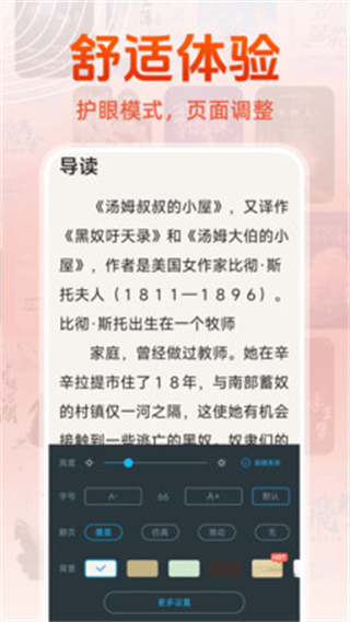 免費讀小說