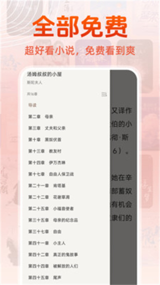 免費讀小說