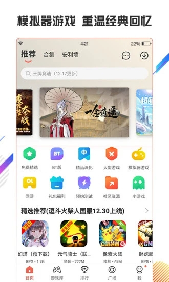 蟲蟲助手舊版