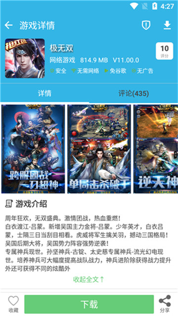 軟天空2025