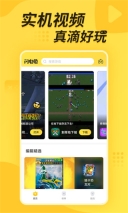 闪电龟正版图2