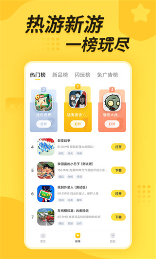闪电龟正版图4