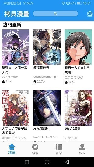 拷貝漫畫2.