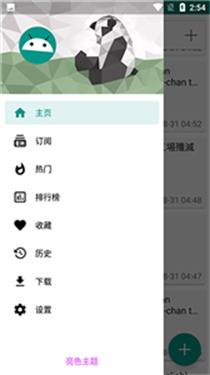 ehviewer