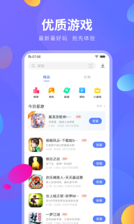 Qoo應(yīng)用商店