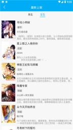 觸動漫畫