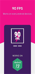 90fps画质助手图2