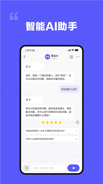 我在ai軟件免費
