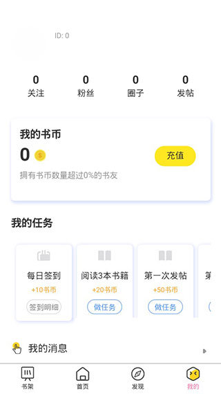 啵乐漫画免费版图3