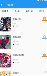 拷貝漫畫中文版