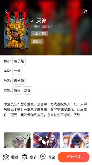 漫蛙manwa漫画图1