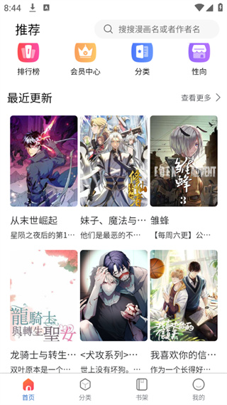 漫蛙manwa漫画图3