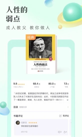 书旗小说免费阅读图3