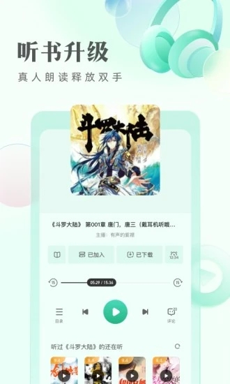 书旗小说免费阅读图4