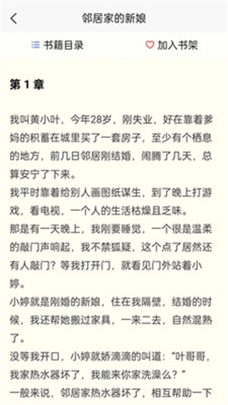 螞蟻故事會