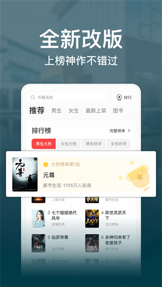 连尚免费读书图1