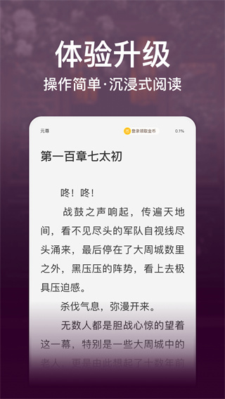 连尚免费读书图2