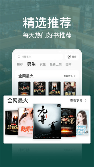 连尚免费读书图4
