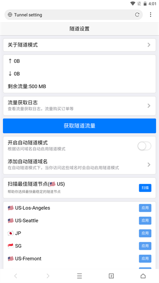 网梭浏览器图2