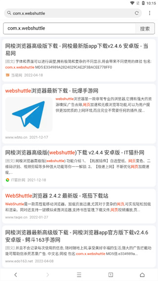 网梭浏览器图3