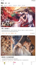 點點穿書免廣告版
