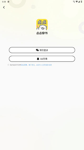 點點穿書免廣告版