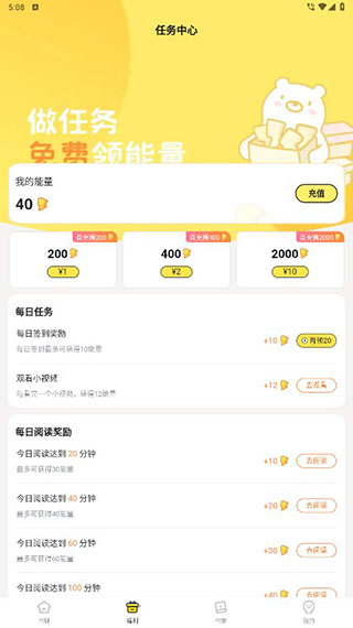點點穿書免廣告版